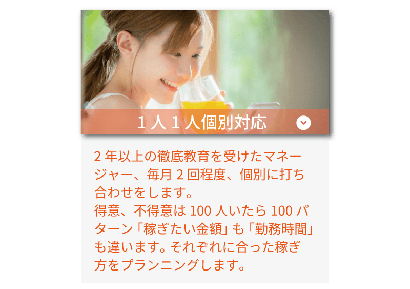 ライバーラビット薬院のサポート体制！ 1人1人個別対応・ライバー配信サポート者がサポートします！月2回の個別打ち合わせ。それぞれに合った稼ぎ方を。