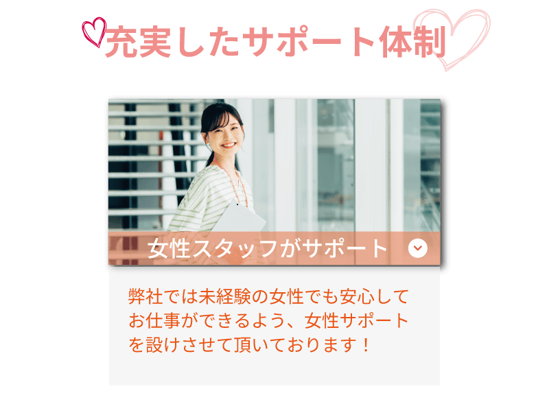 ライバーラビット薬院のサポート体制について！ 女性スタッフのサポート・未経験からでも大歓迎・お仕事しやすい環境