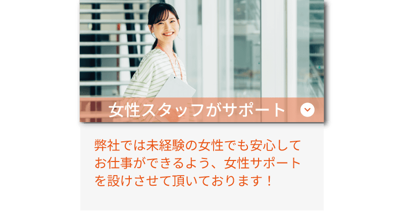 ライバーラビット薬院のサポート体制について！ 女性スタッフのサポート・未経験からでも大歓迎・お仕事しやすい環境