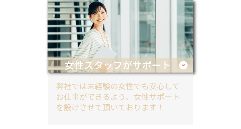 ライバーラビット薬院のサポート体制について！ 女性スタッフのサポート・未経験からでも大歓迎・お仕事しやすい環境