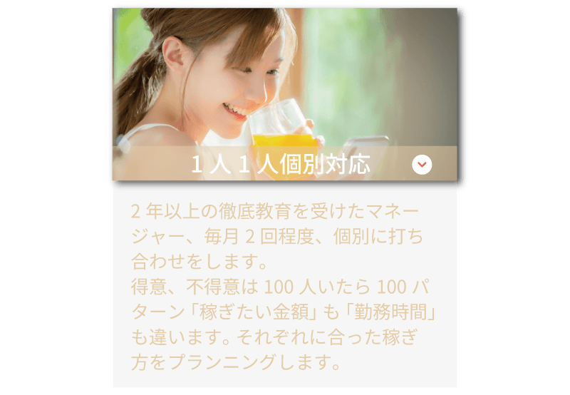 ライバーラビット薬院のサポート体制！ 1人1人個別対応・ライバー配信サポート者がサポートします！月2回の個別打ち合わせ。それぞれに合った稼ぎ方を。